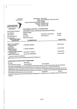1888-Сертификат Мотилиум Экспресс, таблетки для рассасывания 10 мг 30 шт-1