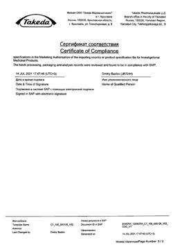 1889-Сертификат Кальций-Д3 Никомед мята, таблетки жевательные 120 шт-20