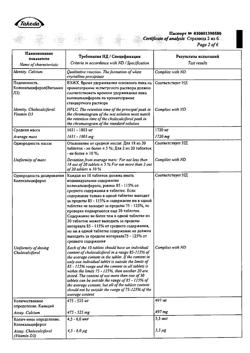 1889-Сертификат Кальций-Д3 Никомед мята, таблетки жевательные 120 шт-13