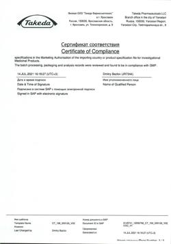 1889-Сертификат Кальций-Д3 Никомед мята, таблетки жевательные 120 шт-24