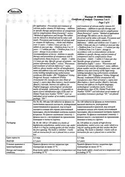 1889-Сертификат Кальций-Д3 Никомед мята, таблетки жевательные 120 шт-16