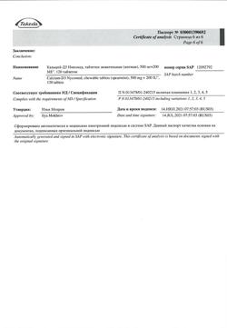 1889-Сертификат Кальций-Д3 Никомед мята, таблетки жевательные 120 шт-30