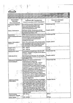 1889-Сертификат Кальций-Д3 Никомед мята, таблетки жевательные 120 шт-11