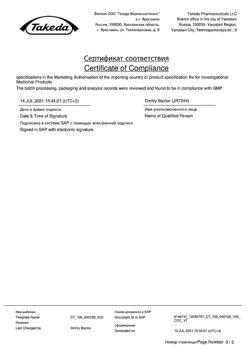 1889-Сертификат Кальций-Д3 Никомед мята, таблетки жевательные 120 шт-32