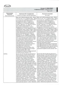 1889-Сертификат Кальций-Д3 Никомед мята, таблетки жевательные 120 шт-28