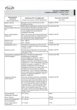 1889-Сертификат Кальций-Д3 Никомед мята, таблетки жевательные 120 шт-26