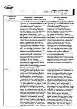 1889-Сертификат Кальций-Д3 Никомед мята, таблетки жевательные 120 шт-15