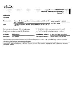 1889-Сертификат Кальций-Д3 Никомед мята, таблетки жевательные 120 шт-17