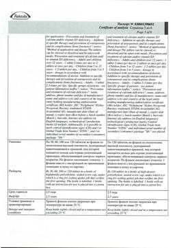 1889-Сертификат Кальций-Д3 Никомед мята, таблетки жевательные 120 шт-29