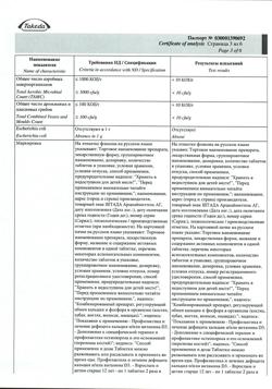 1889-Сертификат Кальций-Д3 Никомед мята, таблетки жевательные 120 шт-27
