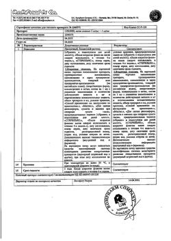 18901-Сертификат Слезин, капли глазные 3 мг/мл+1 мг/мл 15 мл 1 шт-2