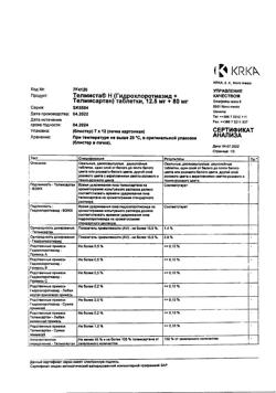 18904-Сертификат Телмиста Н, таблетки 12,5 мг+80 мг 84 шт-1
