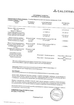 18911-Сертификат Солантра, крем для наружного применения 1 % 30 г 1 шт-8