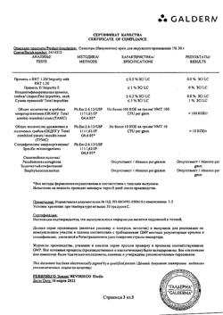 18911-Сертификат Солантра, крем для наружного применения 1 % 30 г 1 шт-13