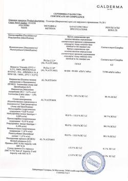 18911-Сертификат Солантра, крем для наружного применения 1 % 30 г 1 шт-1