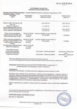 18911-Сертификат Солантра, крем для наружного применения 1 % 30 г 1 шт-7