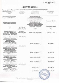 18911-Сертификат Солантра, крем для наружного применения 1 % 30 г 1 шт-6