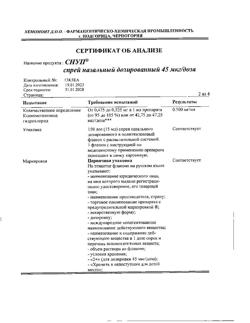18912-Сертификат Снуп, спрей назальный дозированный 45 мкг/доза 15 мл 1 шт-39
