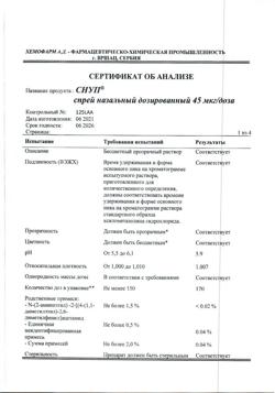18912-Сертификат Снуп, спрей назальный дозированный 45 мкг/доза 15 мл 1 шт-20