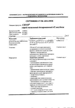 18912-Сертификат Снуп, спрей назальный дозированный 45 мкг/доза 15 мл 1 шт-28