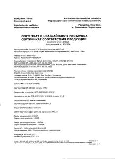 18912-Сертификат Снуп, спрей назальный дозированный 45 мкг/доза 15 мл 1 шт-37
