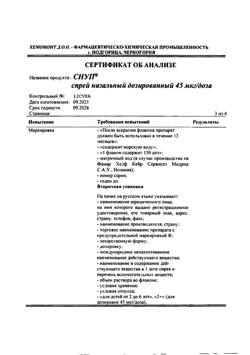 18912-Сертификат Снуп, спрей назальный дозированный 45 мкг/доза 15 мл 1 шт-14