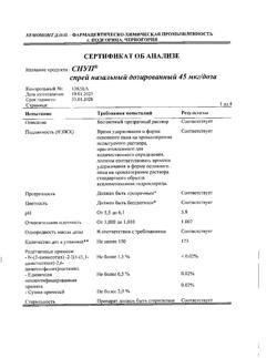 18912-Сертификат Снуп, спрей назальный дозированный 45 мкг/доза 15 мл 1 шт-38