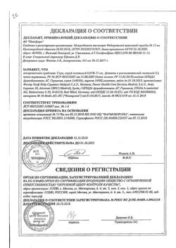 18912-Сертификат Снуп, спрей назальный дозированный 45 мкг/доза 15 мл 1 шт-22