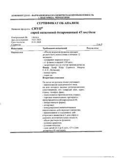 18912-Сертификат Снуп, спрей назальный дозированный 45 мкг/доза 15 мл 1 шт-35