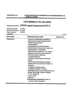 18912-Сертификат Снуп, спрей назальный дозированный 45 мкг/доза 15 мл 1 шт-8