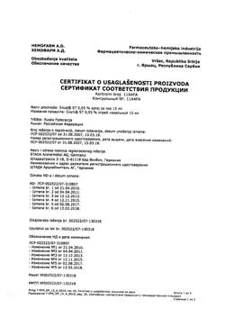 18912-Сертификат Снуп, спрей назальный дозированный 45 мкг/доза 15 мл 1 шт-7