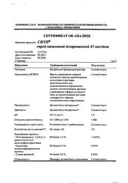 18912-Сертификат Снуп, спрей назальный дозированный 45 мкг/доза 15 мл 1 шт-12