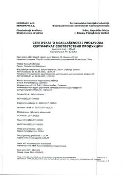 18912-Сертификат Снуп, спрей назальный дозированный 45 мкг/доза 15 мл 1 шт-23