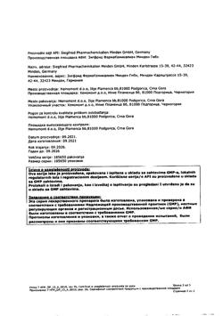18912-Сертификат Снуп, спрей назальный дозированный 45 мкг/доза 15 мл 1 шт-17