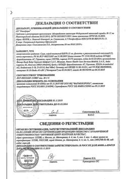 18912-Сертификат Снуп, спрей назальный дозированный 45 мкг/доза 15 мл 1 шт-45