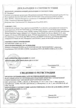 18912-Сертификат Снуп, спрей назальный дозированный 45 мкг/доза 15 мл 1 шт-42