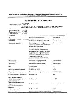 18912-Сертификат Снуп, спрей назальный дозированный 45 мкг/доза 15 мл 1 шт-27
