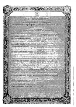 Сертификат СОЛИАН ТАБЛЕТКИ ПОКРЫТЫЕ ПЛЕНОЧНОЙ ОБОЛОЧКОЙ 400 МГ   №30-1