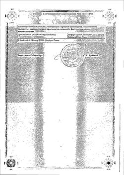 Сертификат СОЛИАН ТАБЛЕТКИ ПОКРЫТЫЕ ПЛЕНОЧНОЙ ОБОЛОЧКОЙ 400 МГ   №30-2