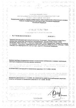 Сертификат ОКТЕНИСЕПТ РАСТВОР ДЛЯ НАРУЖНОГО ПРИМЕНЕНИЯ  50 МЛ №1-1