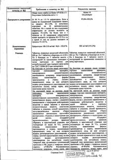 18921-Сертификат Спектрацеф, таблетки покрыт.плен.об. 200 мг 14 шт-3