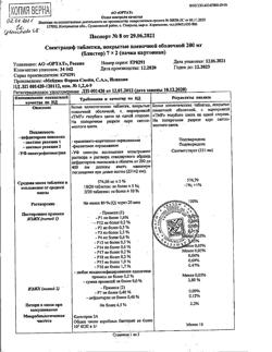 18921-Сертификат Спектрацеф, таблетки покрыт.плен.об. 200 мг 14 шт-2
