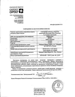 18921-Сертификат Спектрацеф, таблетки покрыт.плен.об. 200 мг 14 шт-5