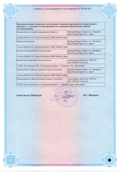 18921-Сертификат Спектрацеф, таблетки покрыт.плен.об. 200 мг 14 шт-7