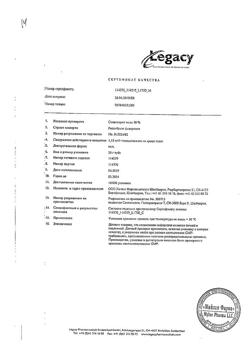 18925-Сертификат Солкосерил, гель для наружного применения 10 % 20 г 1 шт-77