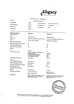 18925-Сертификат Солкосерил, гель для наружного применения 10 % 20 г 1 шт-103