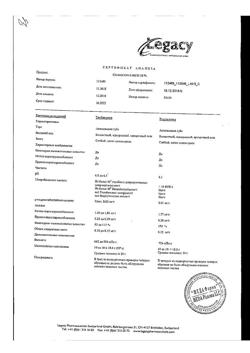 18925-Сертификат Солкосерил, гель для наружного применения 10 % 20 г 1 шт-50