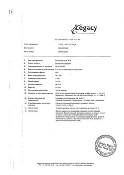18925-Сертификат Солкосерил, гель для наружного применения 10 % 20 г 1 шт-85