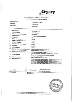 18925-Сертификат Солкосерил, гель для наружного применения 10 % 20 г 1 шт-105