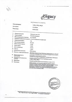 18925-Сертификат Солкосерил, гель для наружного применения 10 % 20 г 1 шт-63